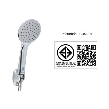 ชุดฝักบัวสายอ่อน 1 ระดับ HOEN รุ่น HOME-15 สีโครม_3