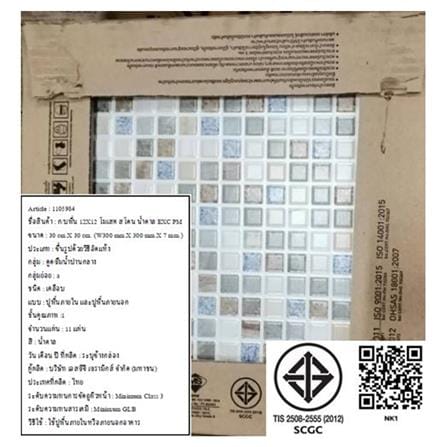 กระเบื้องพื้น 12x12 นิ้ว TARA โมเสค สโตน น้ำตาล_5