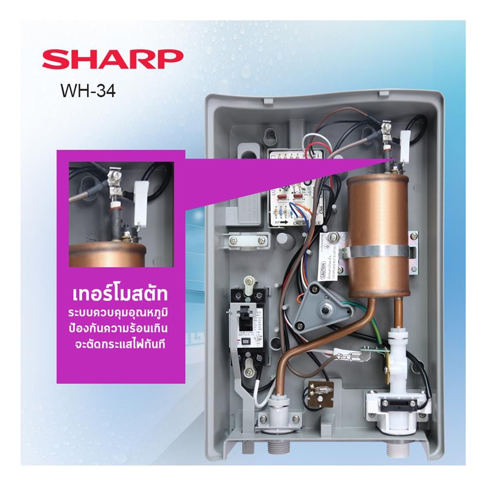 เครื่องทำน้ำอุ่น SHARP WH-34 3500 วัตต์ สีขาว