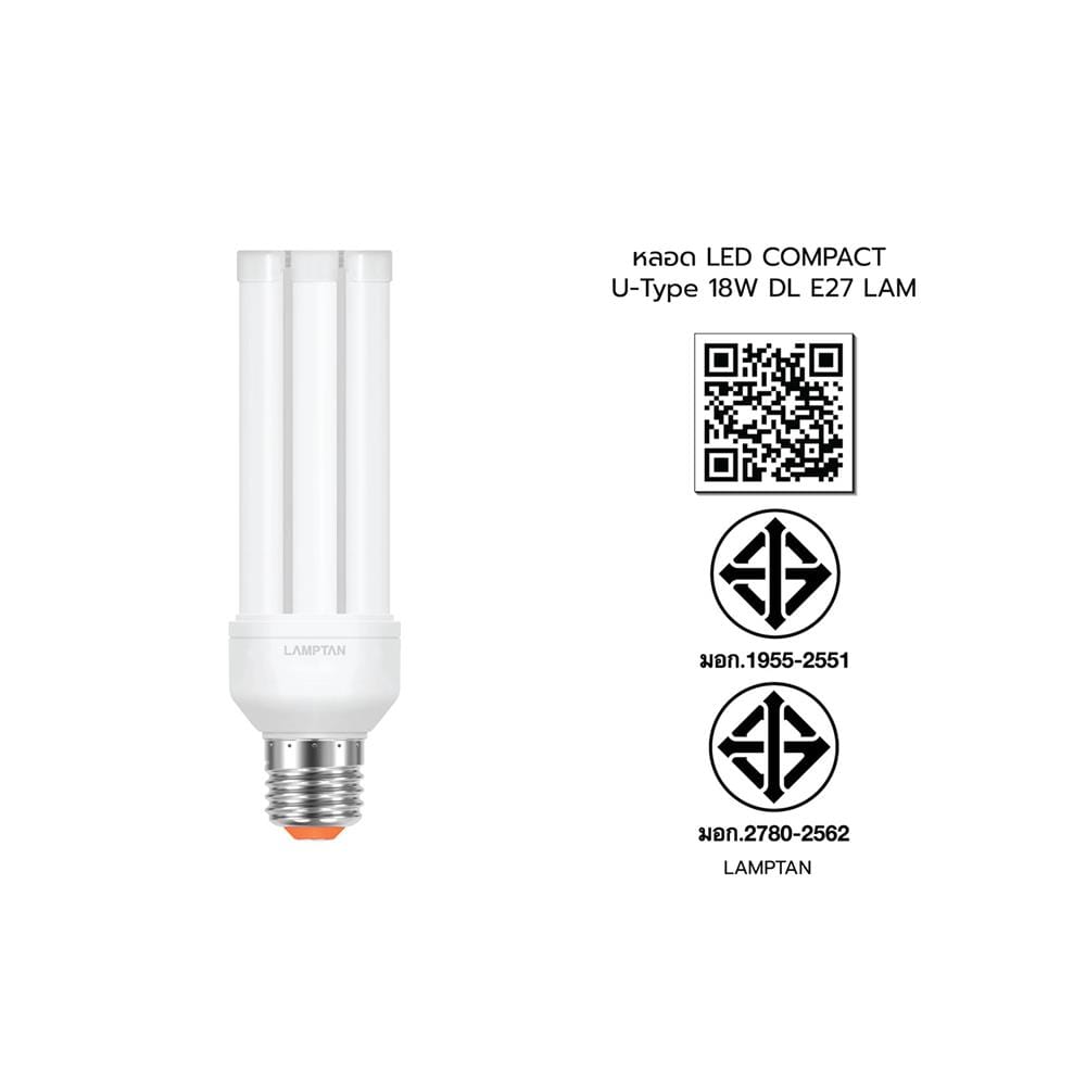 หลอด LED LAMPTAN COMPACT U-Type 18 วัตต์ DAYLIGHT E27
