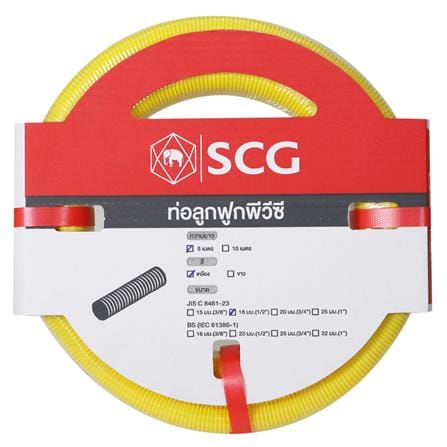 ท่ออ่อนลายลูกฟูก SCG 1/2 นิ้ว 5 เมตร สีเหลือง_3