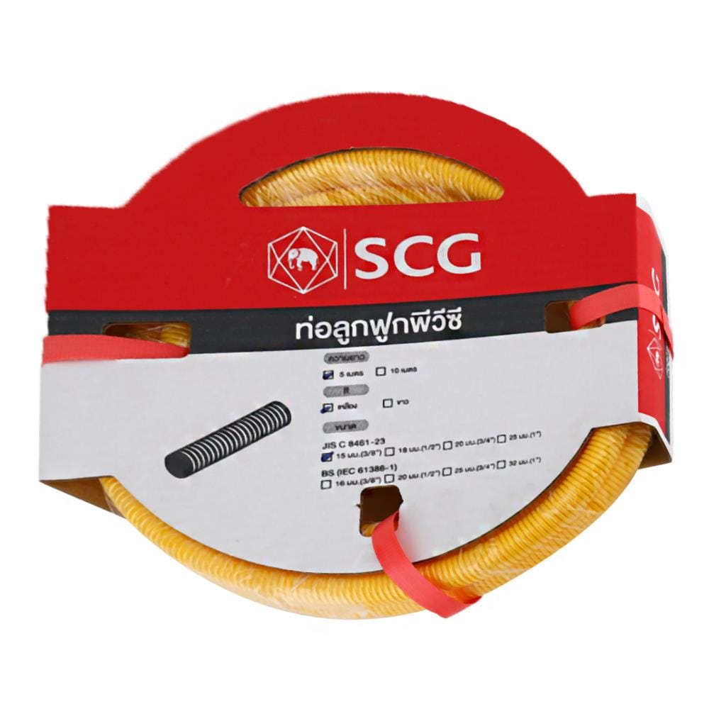 ท่ออ่อนลายลูกฟูก SCG 3/8 นิ้ว 5 เมตร สีเหลือง