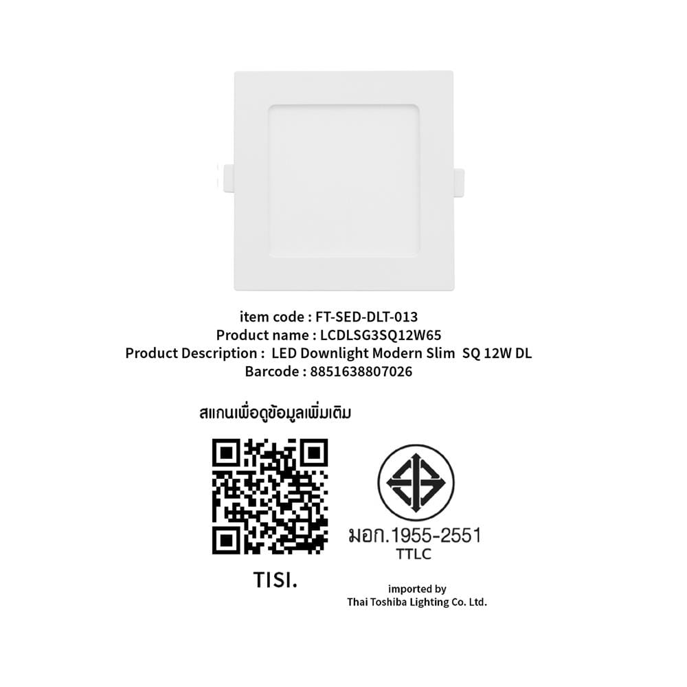 ดาวน์ไลท์ LED SHINING LCDLSG3SQ12WDL 7 นิ้ว 12 วัตต์ DAYLIGHT สีขาว