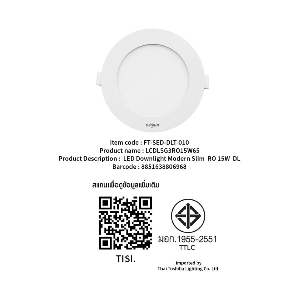 ดาวน์ไลท์ LED SHINING LCDLSG3RO15WDL 8 นิ้ว 15 วัตต์ DAYLIGHT สีขาว