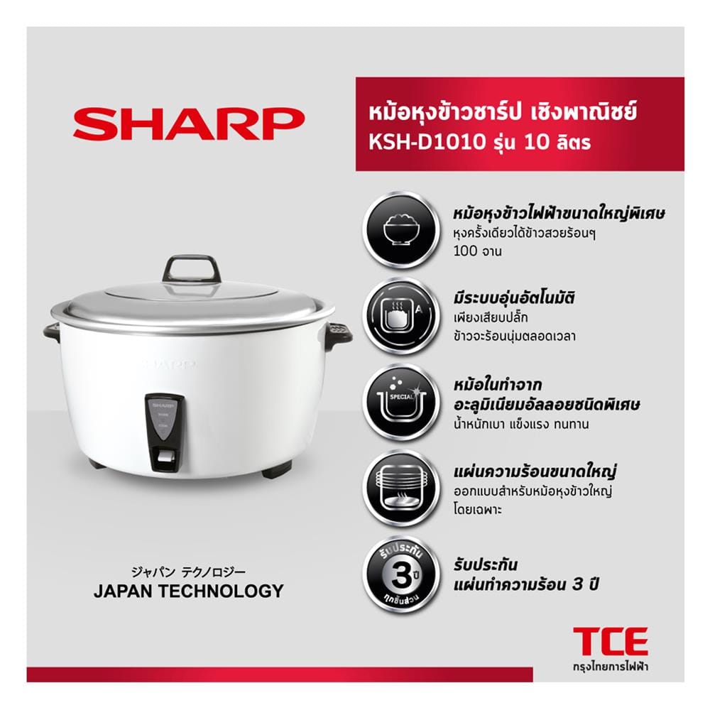 หม้อหุงข้าว MANUAL SHARP KSH-D1010 10 ลิตร