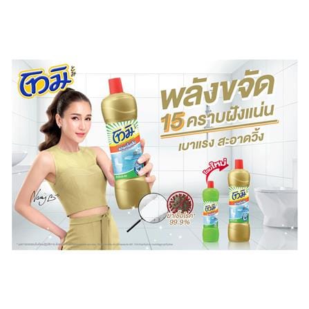 น้ำยาทำความสะอาดห้องน้ำ TOMI SPARKLING CLEAN  850ml AROMATIC FRESH_2