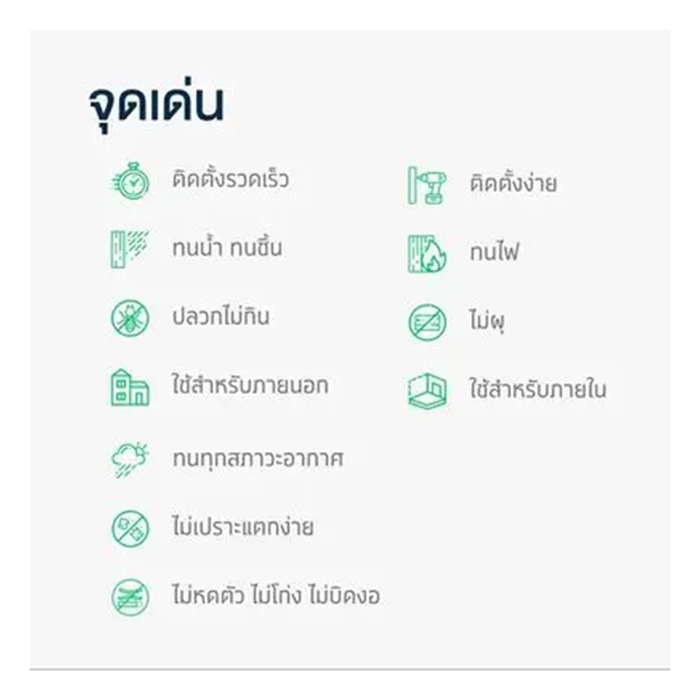 แผ่นพื้น SHERA ขอบตรง ผิวเรียบ 120x240x1.5 ซม.