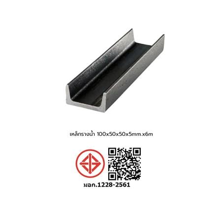 เหล็กรางน้ำ หนา 5 มม. 10x5x600 ซม._1