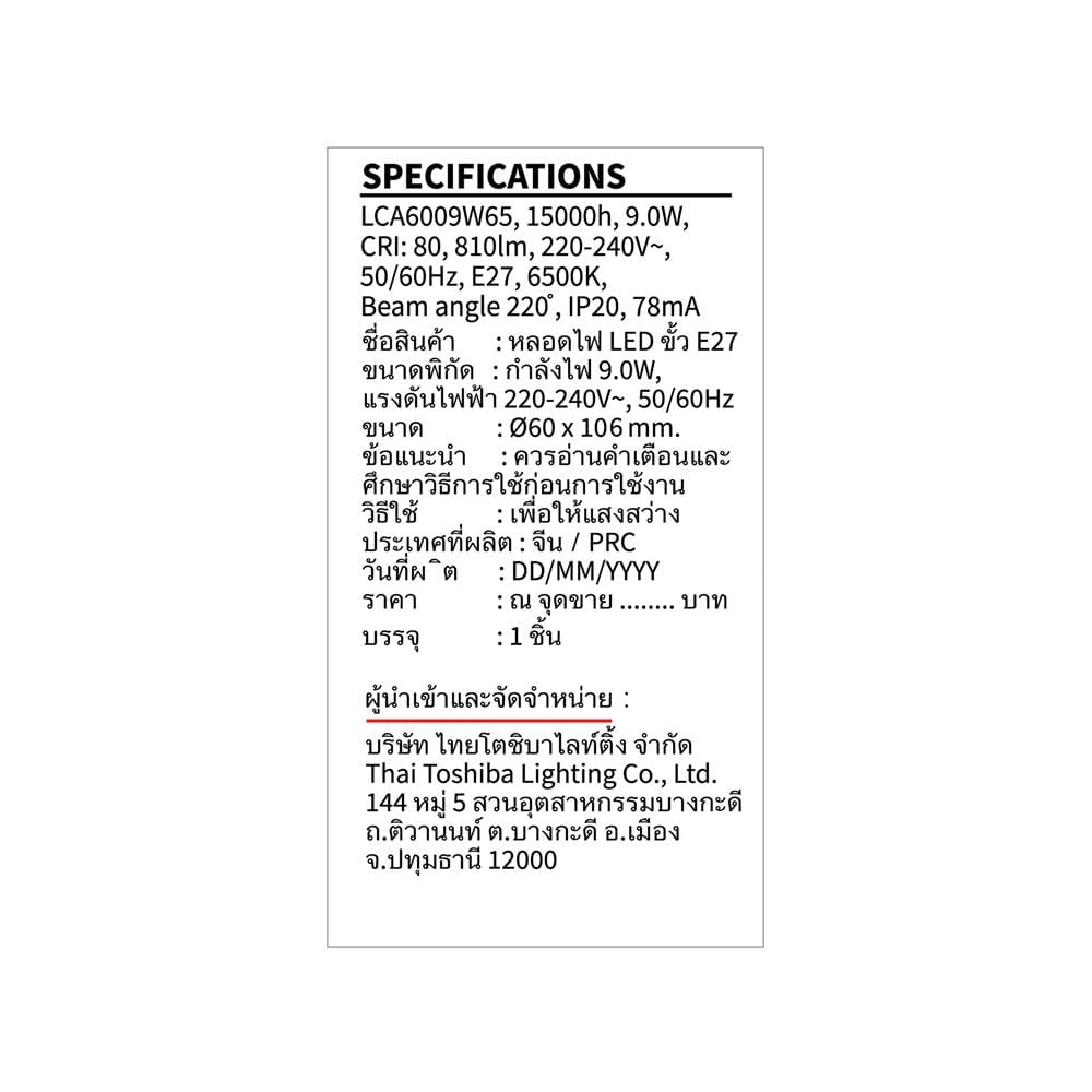 หลอด LED SHINING A60 9 วัตต์ DAYLIGHT แพ็ก 2 ชิ้น