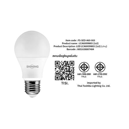 หลอด LED SHINING A60 9 วัตต์ DAYLIGHT แพ็ก 2 ชิ้น_6