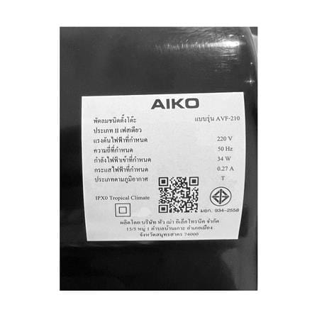 พัดลมตั้งโต๊ะ 10 นิ้ว AIKO AVF-210 สีดำ_3