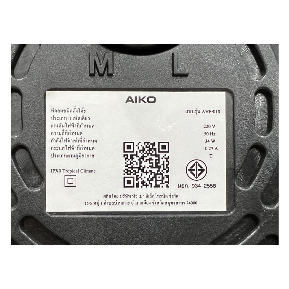 พัดลมตั้งโต๊ะ 10 นิ้ว AIKO AVF-010 สีดำ