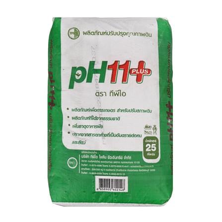 ปุ๋ยอินทรีย์ปรับปรุงดิน pH11+ TPIPL Expo