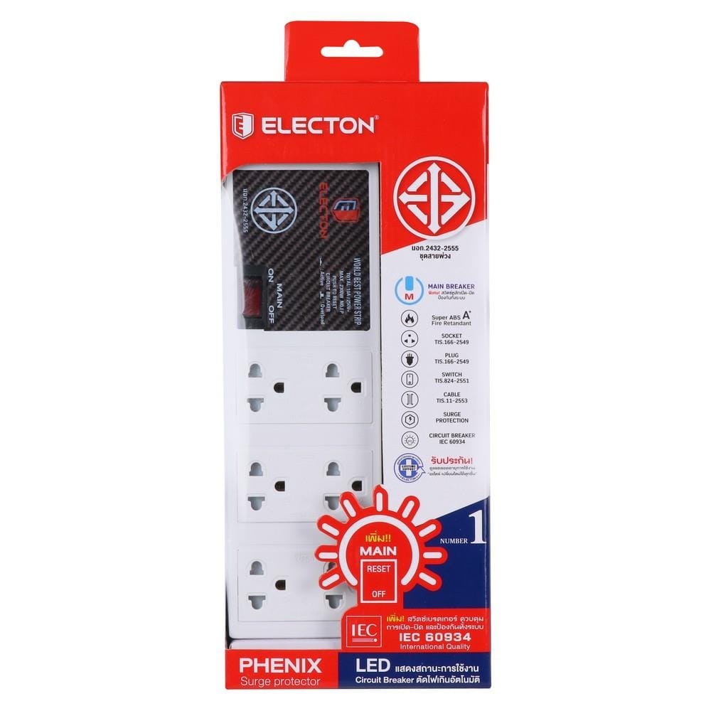 รางปลั๊กไฟ 6 ช่อง 1 สวิตซ์ ELECTON EP9-6103 3 ม.
