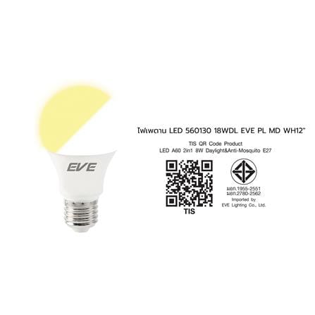 หลอด LED EVE A60 ไล่ยุง 2in1 DL/YL E27 EVE 8 วัตต์_4