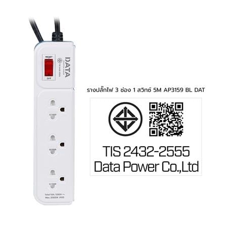 รางปลั๊กไฟ 3 ช่อง 1 สวิตซ์ DATA AP3159 5 ม. สีฟ้า_4