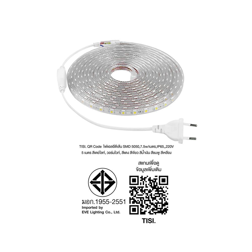 หลอด LED STRIP WATERPROOF FLEXIBLE 7.5 วัตต์/100 ซม. 5 ม. สีแดง