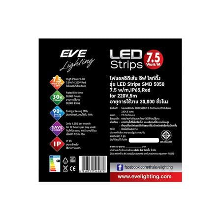 หลอด LED STRIP WATERPROOF FLEXIBLE 7.5 วัตต์/100 ซม. 5 ม. สีแดง_4