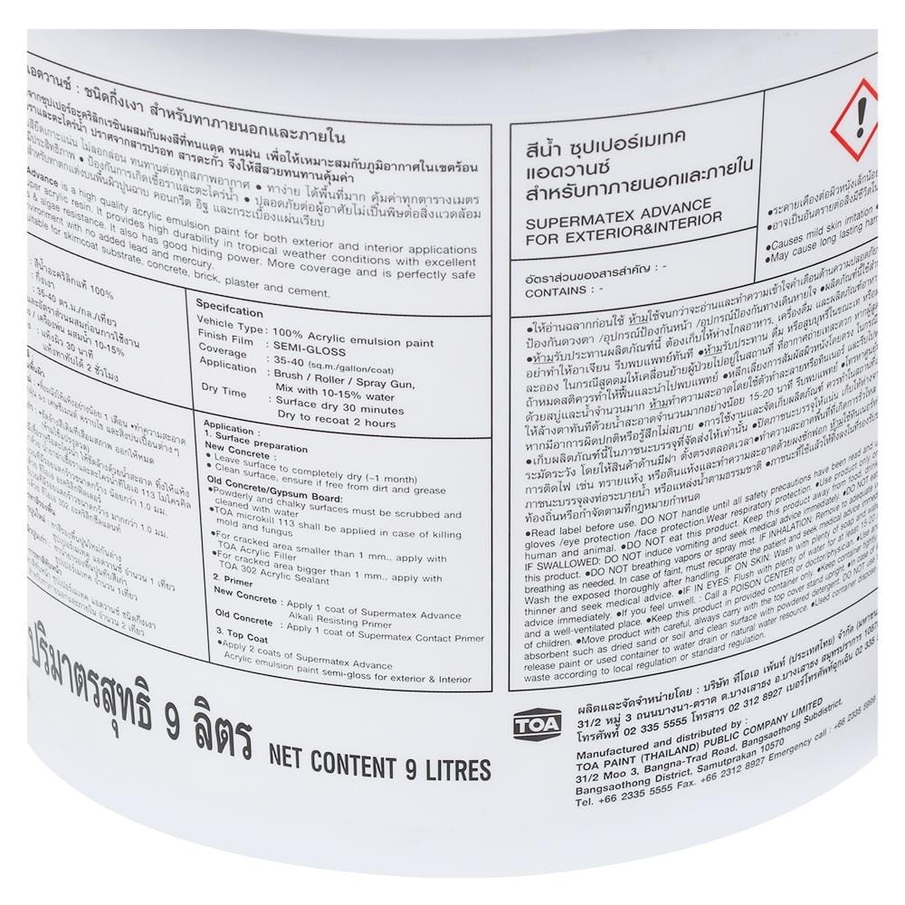 สีน้ำทาภายนอก TOA SUPERMATEX BASE D กึ่งเงา 2.5GL