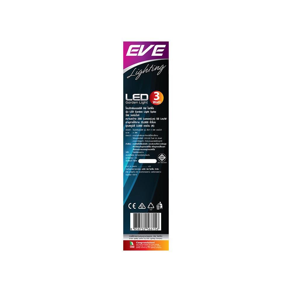 ไฟจัดสวน LED EVE SPIKE 566156 3 วัตต์ WARMWHITE สีดำ