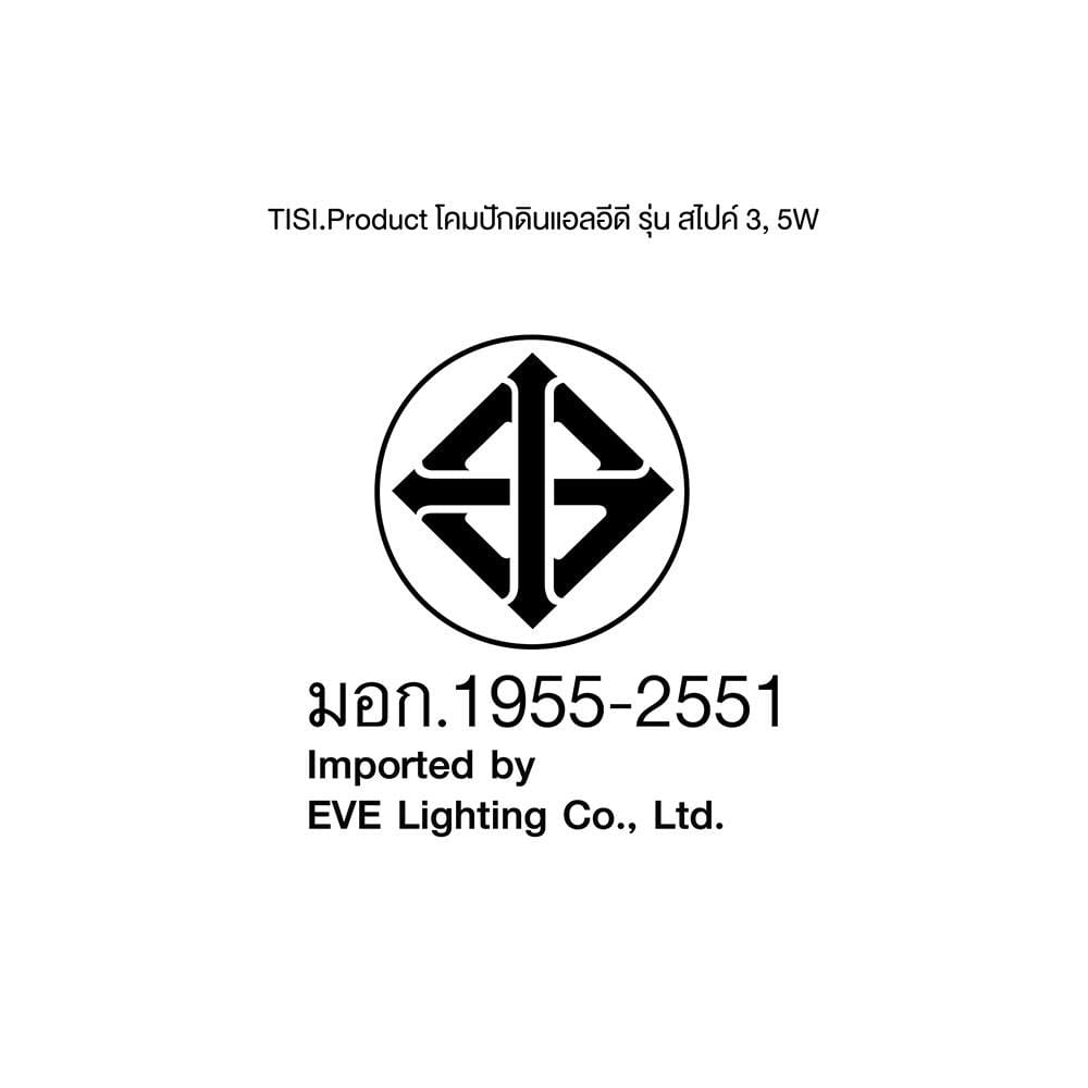 ไฟจัดสวน LED EVE SPIKE 566156 3 วัตต์ WARMWHITE สีดำ
