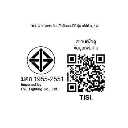 ไฟจัดสวน LED EVE SPIKE 566156 3 วัตต์ WARMWHITE สีดำ_8