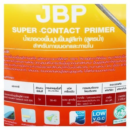 สีรองพื้นปูนเก่า JBP SUPER CONTACT 800 2.5 แกลลอน_1