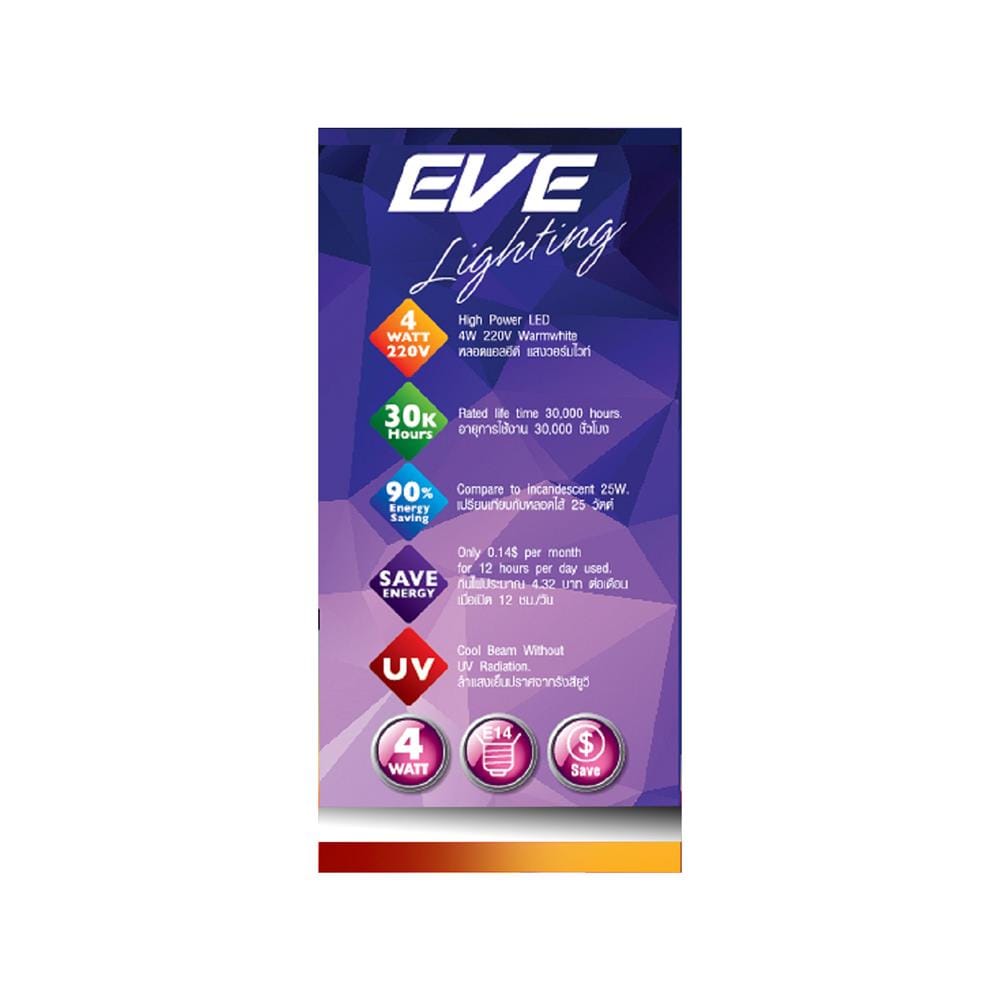 หลอด LED EVE CRYSTAL ROUND 4 วัตต์ WARM WHITE E14
