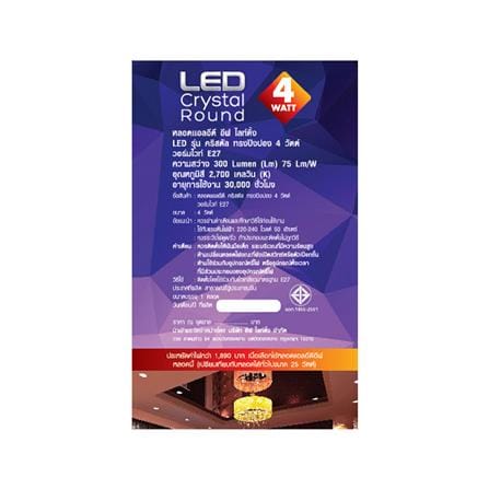 หลอด LED EVE CRYSTAL ROUND 4 วัตต์ WARM WHITE E27_3