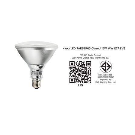 หลอด LED EVE PAR38 IP65 GLAZED 15 วัตต์ WARMWHITE E27_4