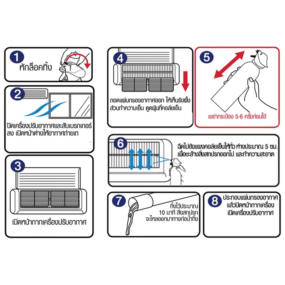 สเปรย์ทำความสะอาดเครื่องปรับอากาศ ARS 370ml