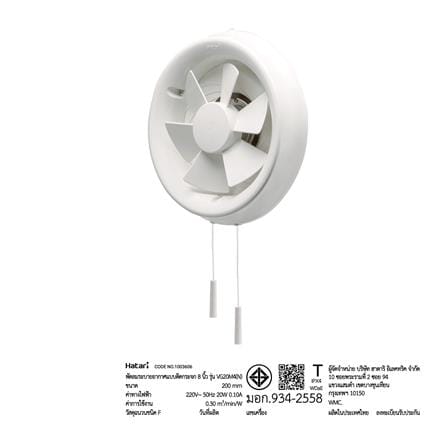 พัดลมดูดอากาศกระจก 8 นิ้ว HATARI VG20M4(N)_2