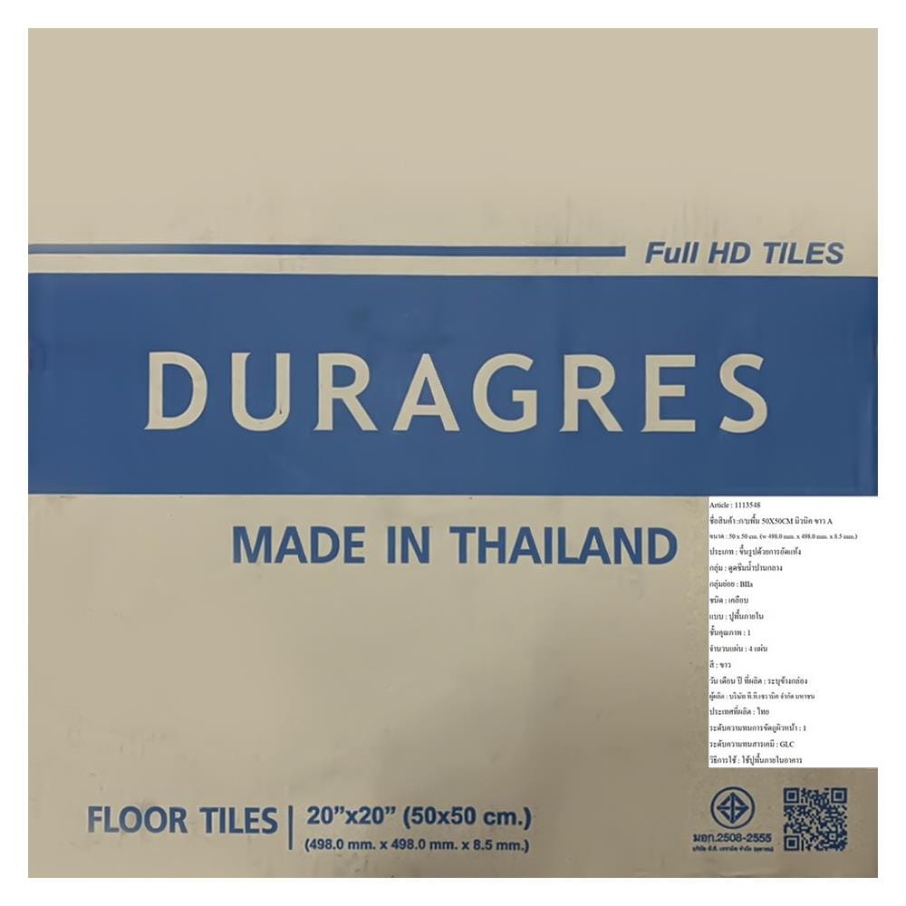 กระเบื้องพื้น 50x50 ซม. DURAGRES มิวนิค ขาว A
