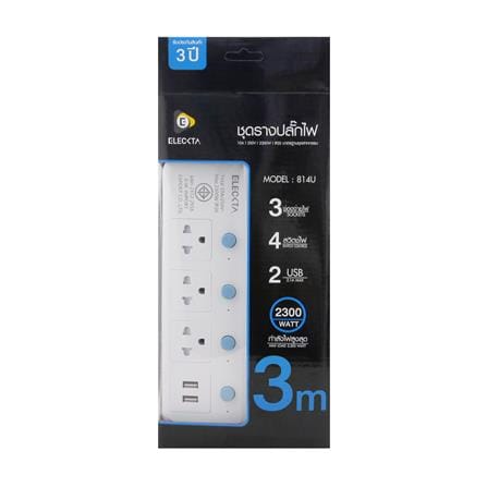 รางปลั๊กไฟ 3 ช่อง 4 สวิตช์ 2 USB ELECKTA 814UELEK 3 ม._2