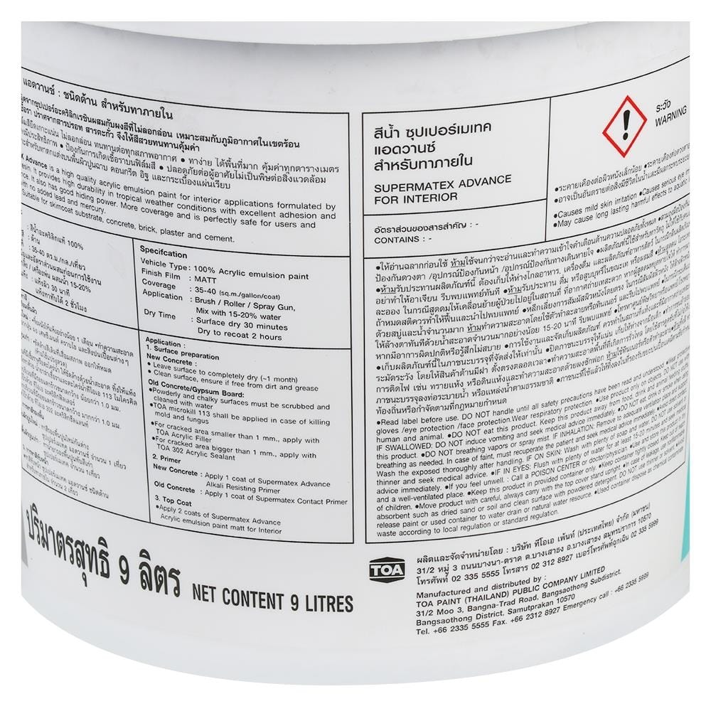 สีน้ำทาภายใน TOA SUPERMATEX BASE A ด้าน 2.5GL