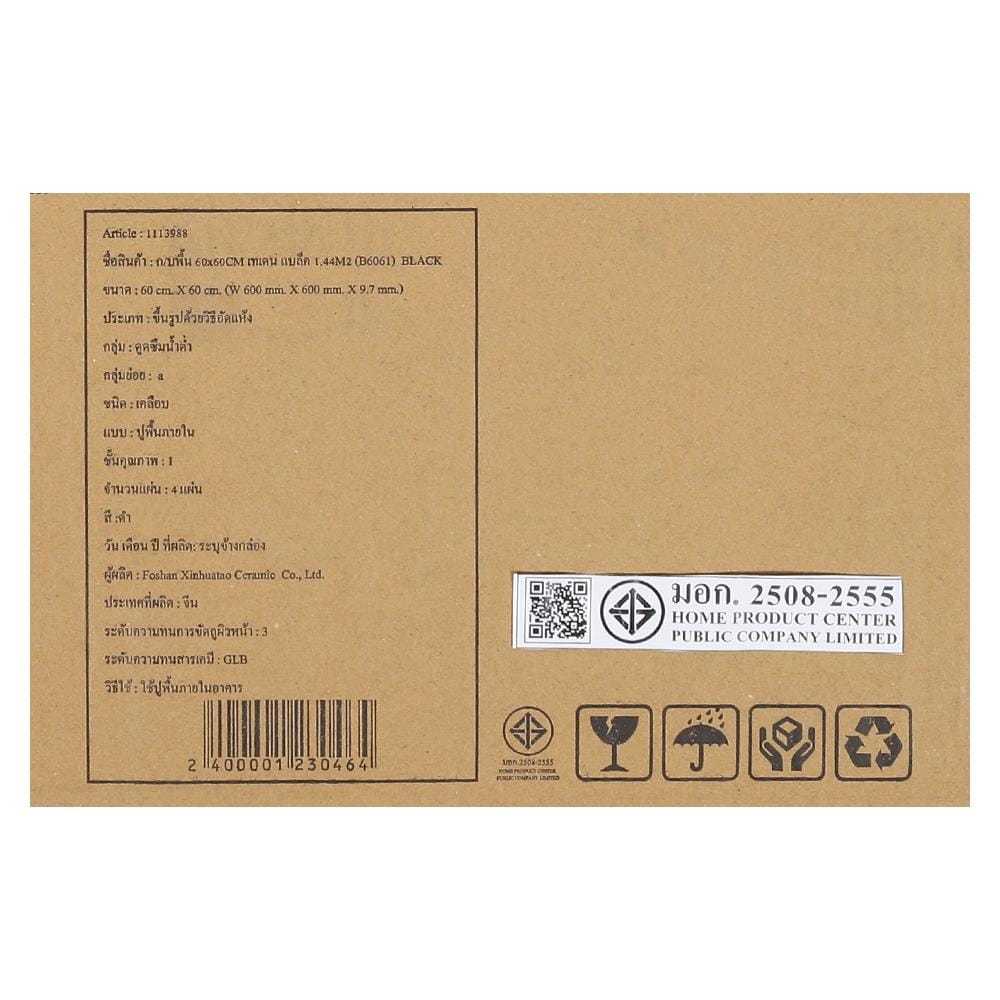 กระเบื้องพื้น 60x60 ซม. เทเดน ดำ 1.44M2