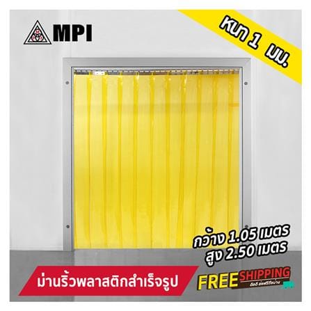 ม่านริ้วพลาสติก PVC MPI 2.5 ม. สีเหลือง_5