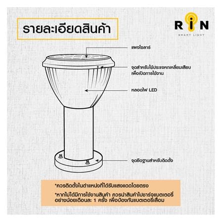 ไฟหัวเสา SOLAR RIN 216293009 5 วัตต์ สีดำ_5