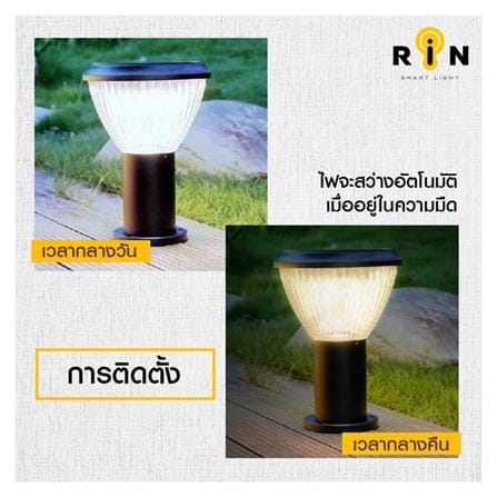 ไฟหัวเสา SOLAR RIN 216293009 5 วัตต์ สีดำ_9