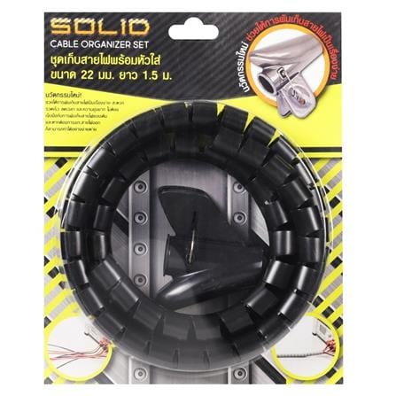 ชุดเก็บสายไฟพร้อมหัว SOLID 1.5M สีดำ_3
