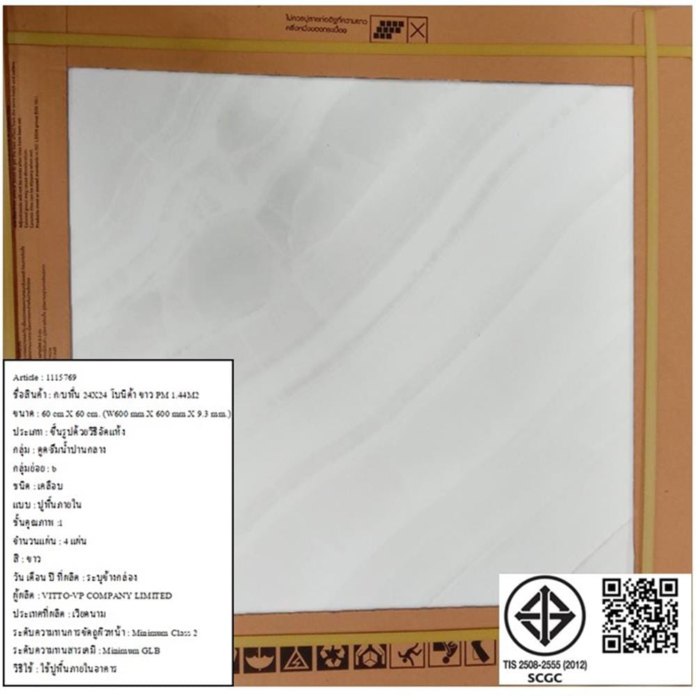 กระเบื้องพื้น 24x24 นิ้ว COTTO โบนิต้า ขาว PM 1.44M2