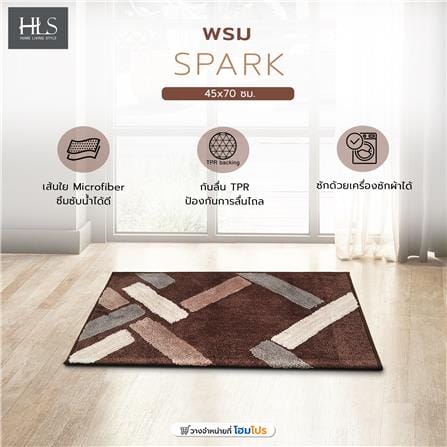 พรม HOME LIVING STYLE SPARK 45X70 ซม. สีน้ำตาล_4