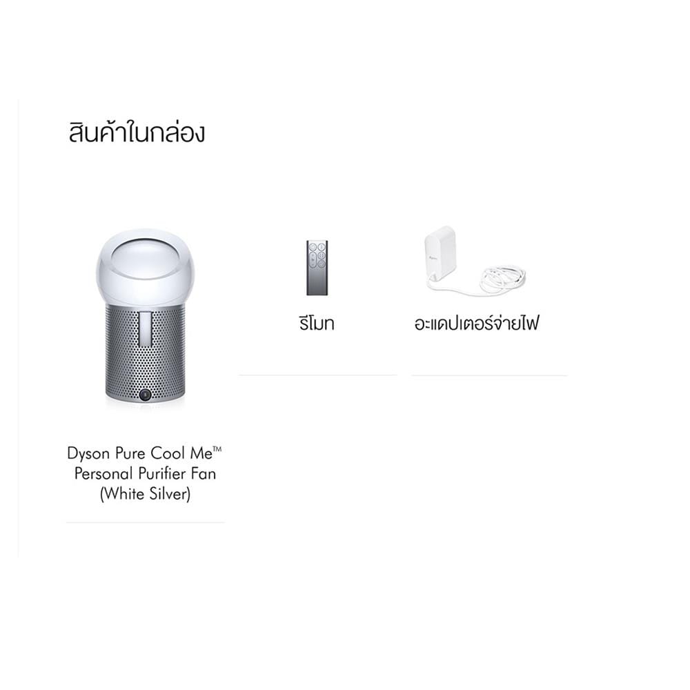 เครื่องฟอกอากาศส่วนบุคคล DYSON BP01 ขาว/เงิน