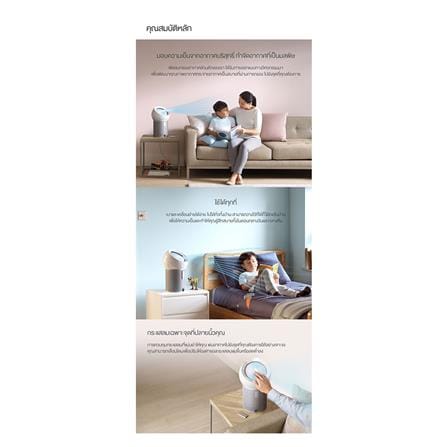 เครื่องฟอกอากาศส่วนบุคคล DYSON BP01 ขาว/เงิน_6