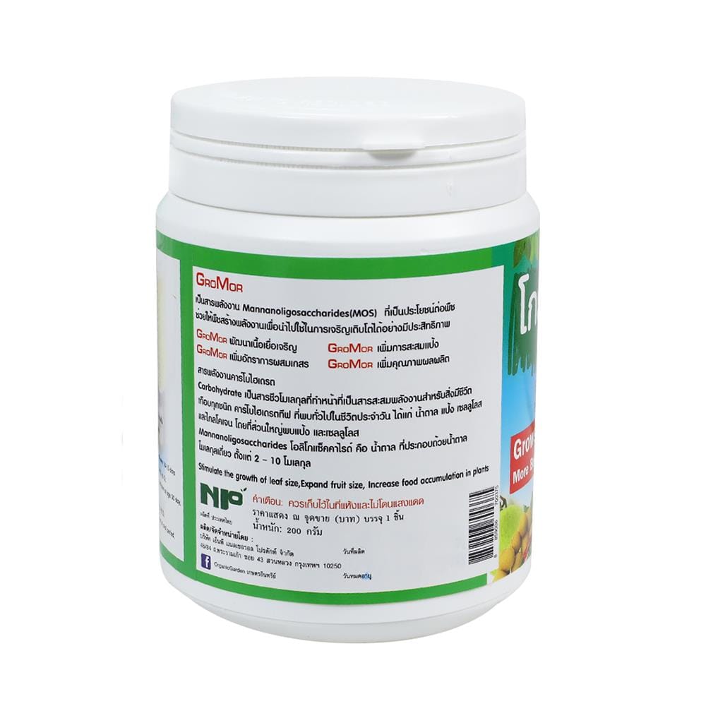 อาหารพืช บำรุงผล NP 200G