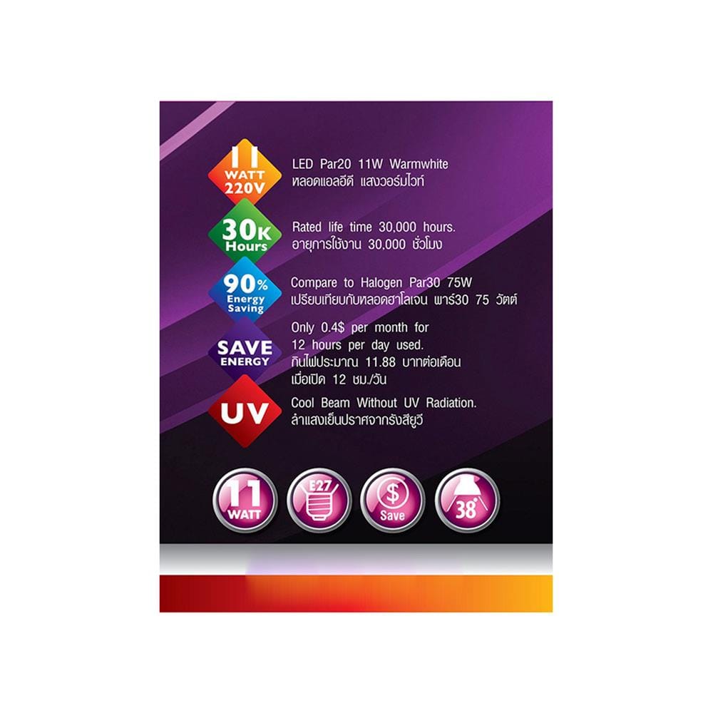 หลอด LED EVE PAR30 Gen2 WARM WHITE 11 วัตต์ E27
