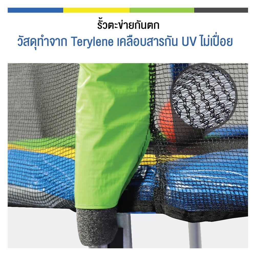 แทรมโพลีน พร้อมรั้วหลากสี SANOOK TRAMPOLINE STANDARD 8 ฟุต