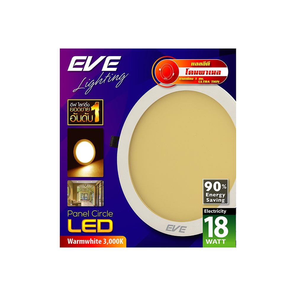 ดาวน์ไลท์ LED EVE PANEL LIGHT CIRCLE 565210 10 นิ้ว 18 วัตต์ WARM WHITE สีขาว