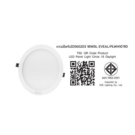 ดาวน์ไลท์ LED EVE PANEL LIGHT CIRCLE 565203 10 นิ้ว 18 วัตต์ DAYLIGHT สีขาว_6