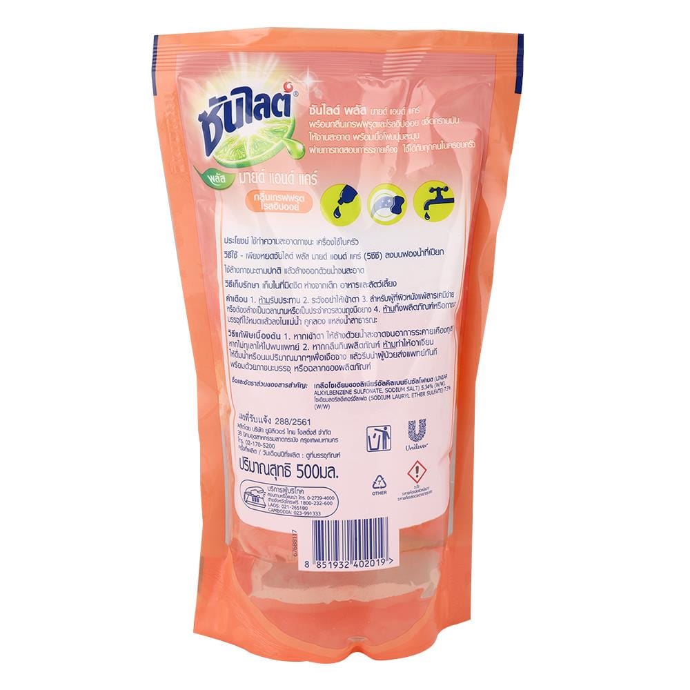 น้ำยาล้างจาน ซันไลต์ 500ml แพ็ค3 GRAPEFRUIT ROSEHIP OIL
